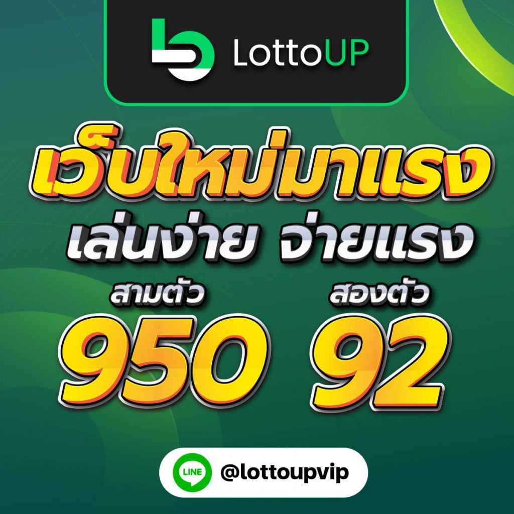 https://lottoup5.com