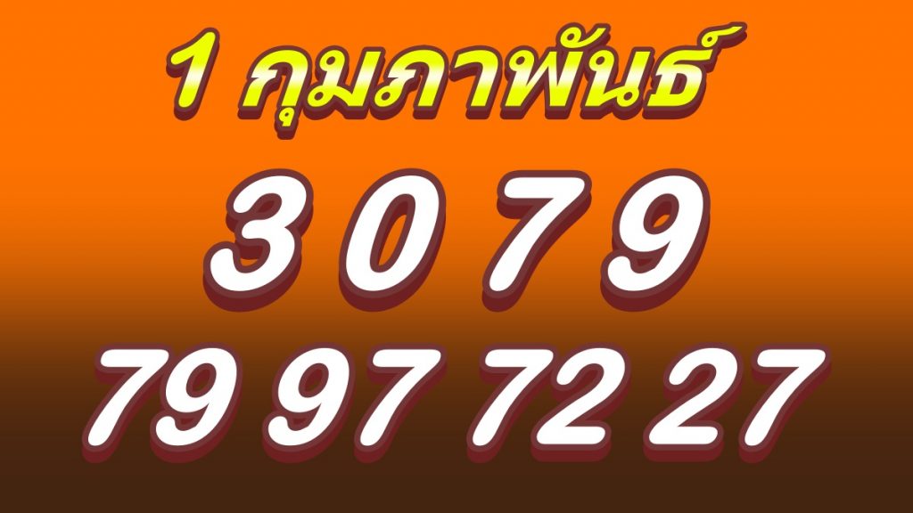 1 กุมภาพันธ์